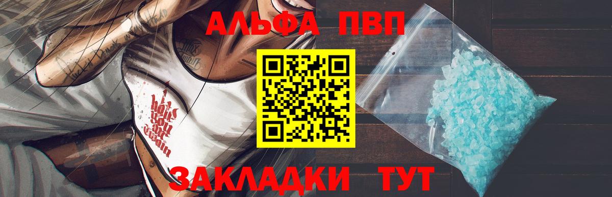 А ПВП крисы CK Джанкой