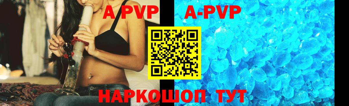 Альфа ПВП Crystall  Alpha PVP СК  Вход с VPN  где можно купить наркотик  Джанкой  Alpha-PVP 