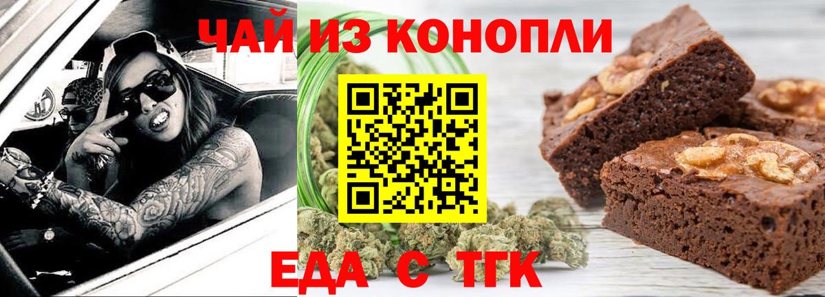 Canna-Cookies конопля  Вход с VPN  Джанкой 