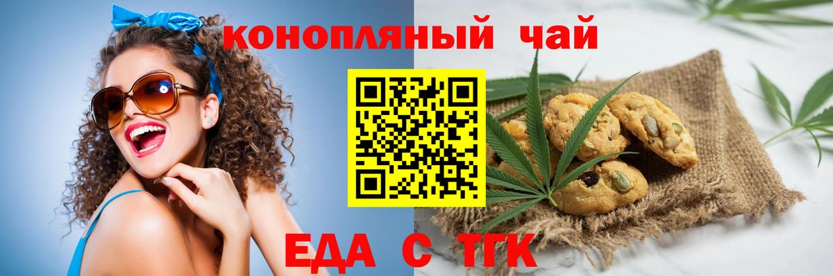 Печенье с ТГК марихуана Джанкой