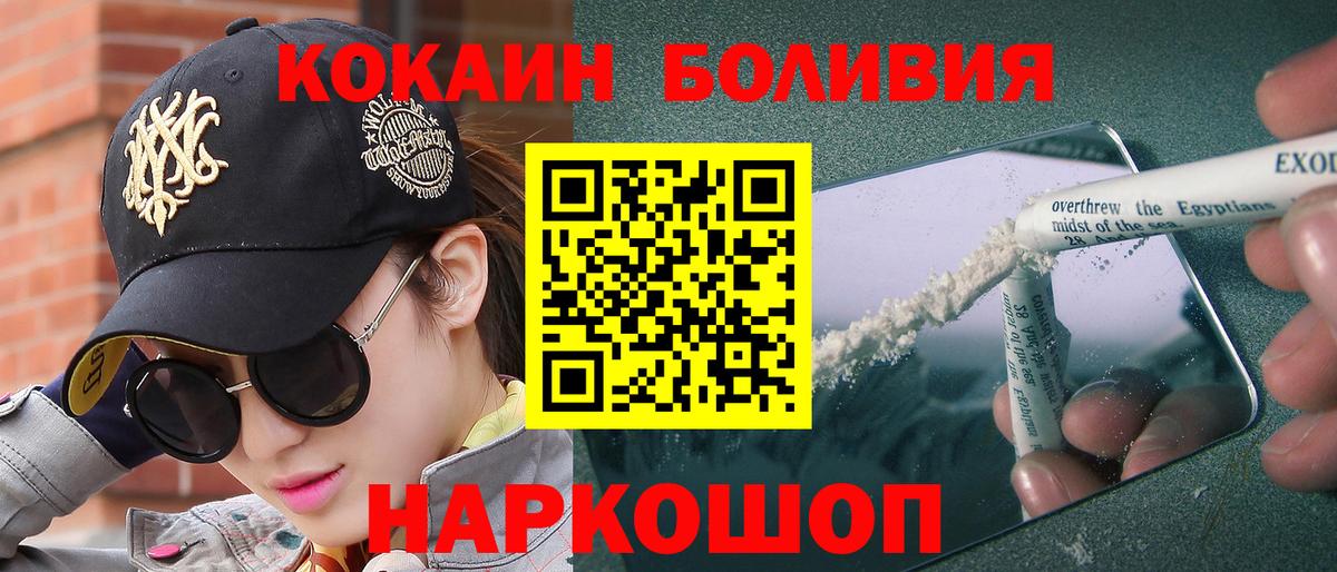 COCAIN Эквадор Джанкой