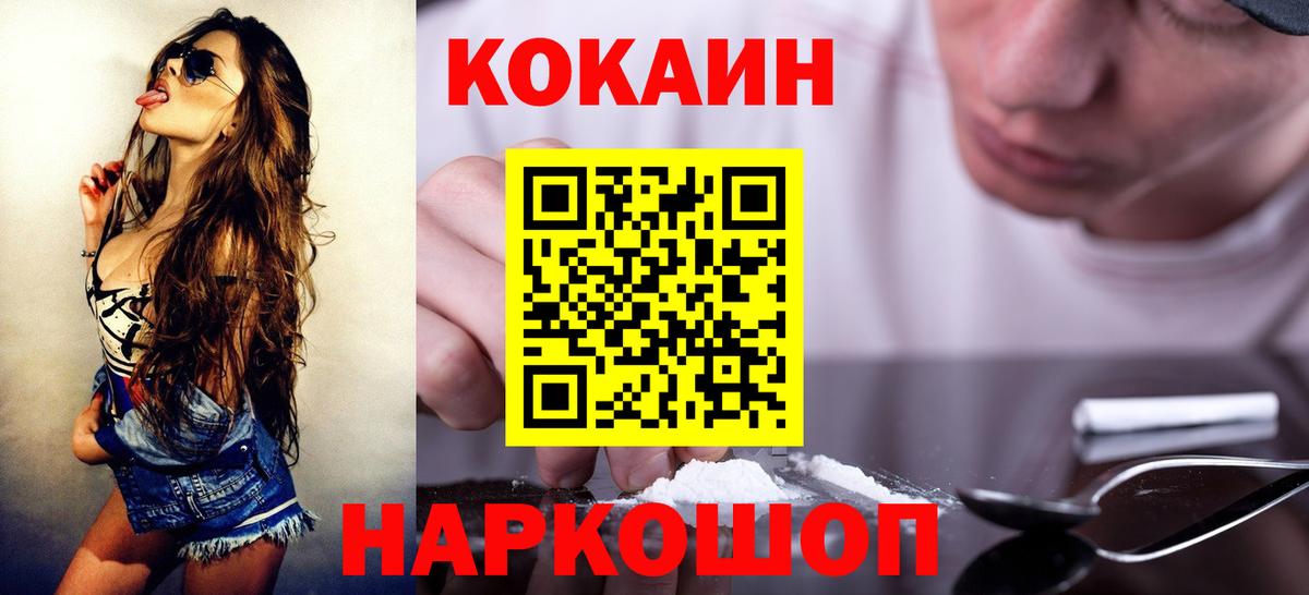 КОКАИН Колумбийский  Вход с VPN  Джанкой  Кокаин Колумбийский 