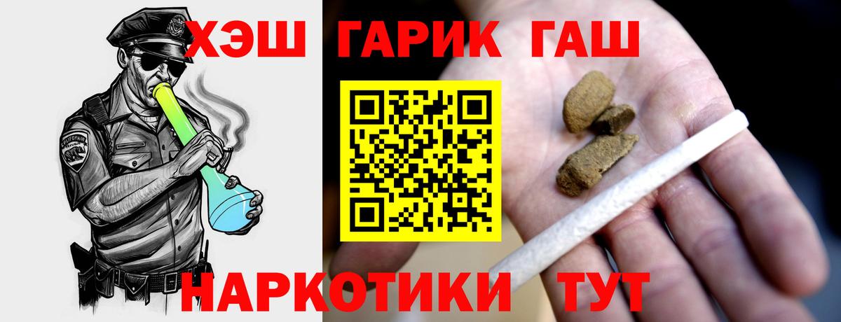 ГАШ VHQ  ГАШ hashish  Гашиш  Вход с VPN  Джанкой 
