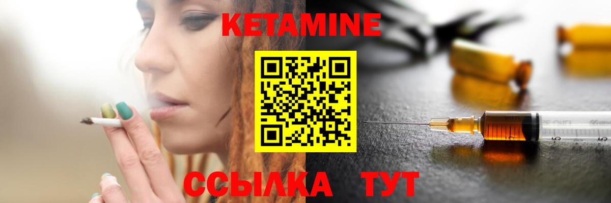 КЕТАМИН VHQ Джанкой