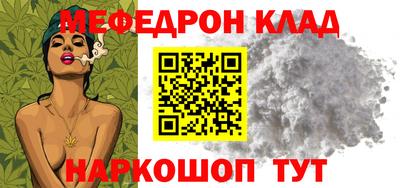 мефедрон VHQ Мариинск