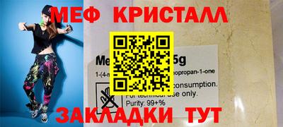 первитин Малгобек