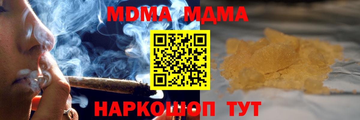 МДМА  Вход с VPN  Джанкой  MDMA VHQ 