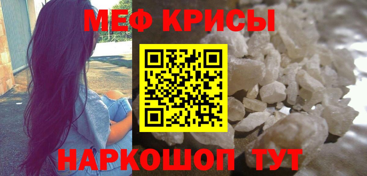 Джанкой  МЕФ  Вход с VPN  Мефедрон 4 MMC  omg ONION  Мефедрон VHQ 