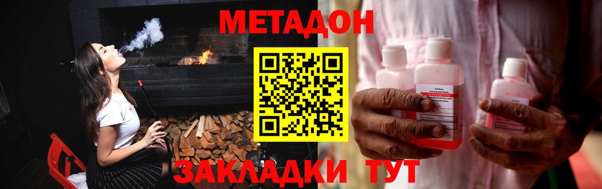 площадка какой сайт  Метадон methadone  Вход с VPN  МЕТАДОН кристалл  Джанкой 