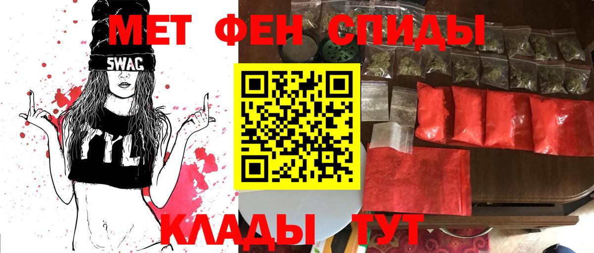 Первитин винт Джанкой