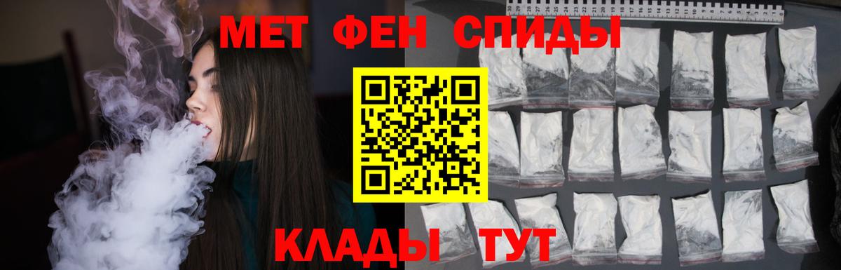 МЕТАМФЕТАМИН Декстрометамфетамин 99.9%  МЕТАМФЕТАМИН Декстрометамфетамин 99.9%  Джанкой  Первитин  Вход с VPN 