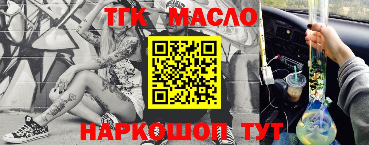 Дистиллят ТГК концентрат Джанкой
