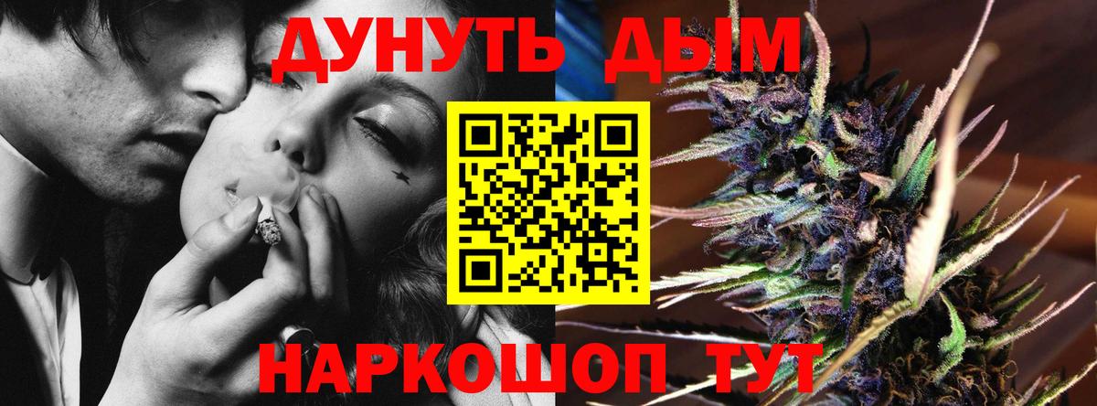 Шишки марихуана Bruce Banner  Бошки марихуана LSD WEED  Каннабис Ganja  Джанкой  Бошки Шишки семена  Вход с VPN 